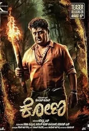 Kona (2025) Hindi (MULTI AUDIO) – –