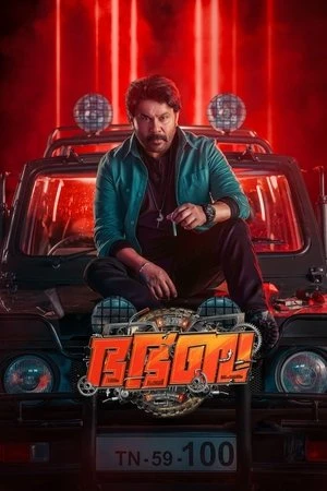 Bha. Bha. Ba. (2025) Hindi (MULTI AUDIO) – –